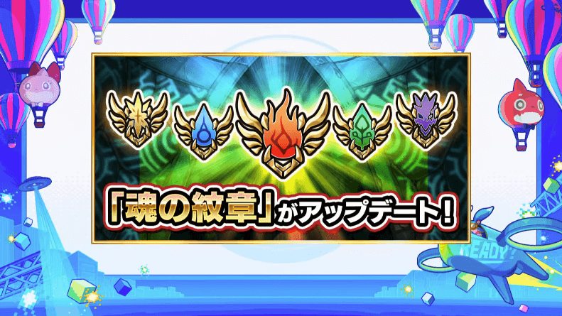 12魂の紋章