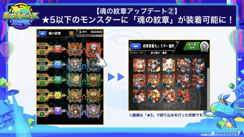 15★5以下モンスターにも魂の紋章を付けられる