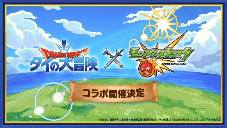 フラパ2021モンストニュース!! ダイの大冒険とのコラボが決定! 天使シリーズが5体同時に獣神化!! そのほかアプデ情報など盛り沢山っ!!【XFLAG PARK 2021】