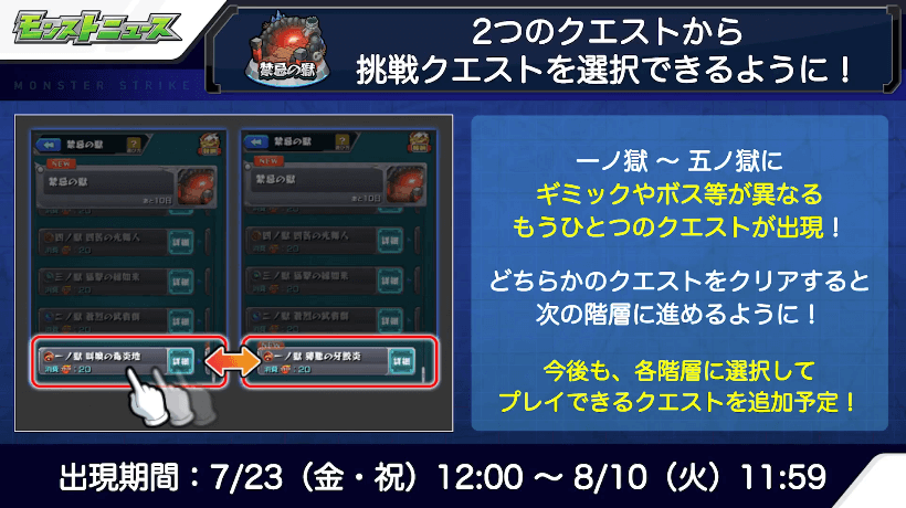 2おさらい:禁忌1〜5に分岐クエスト登場
