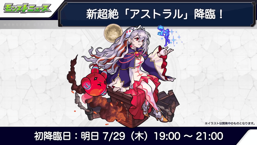 2おさらい:アストラル降臨