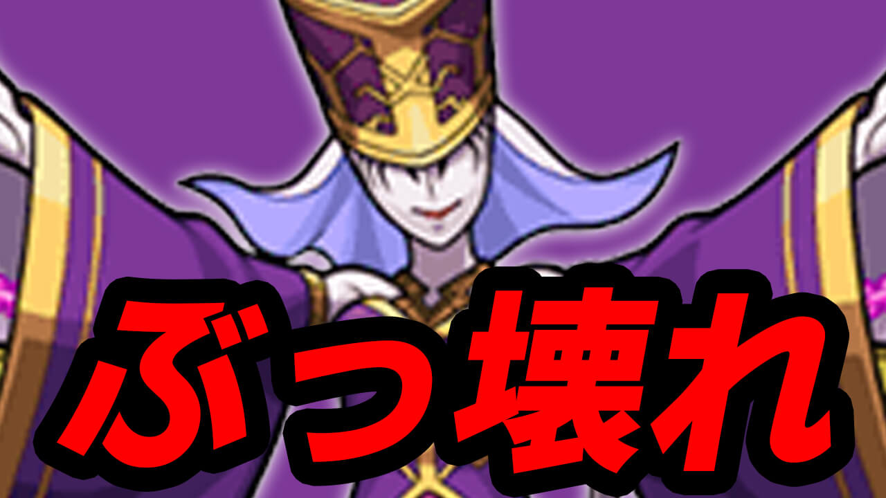 【モンスト】アンフェアのマーキングミサイルが強すぎるww【轟絶】