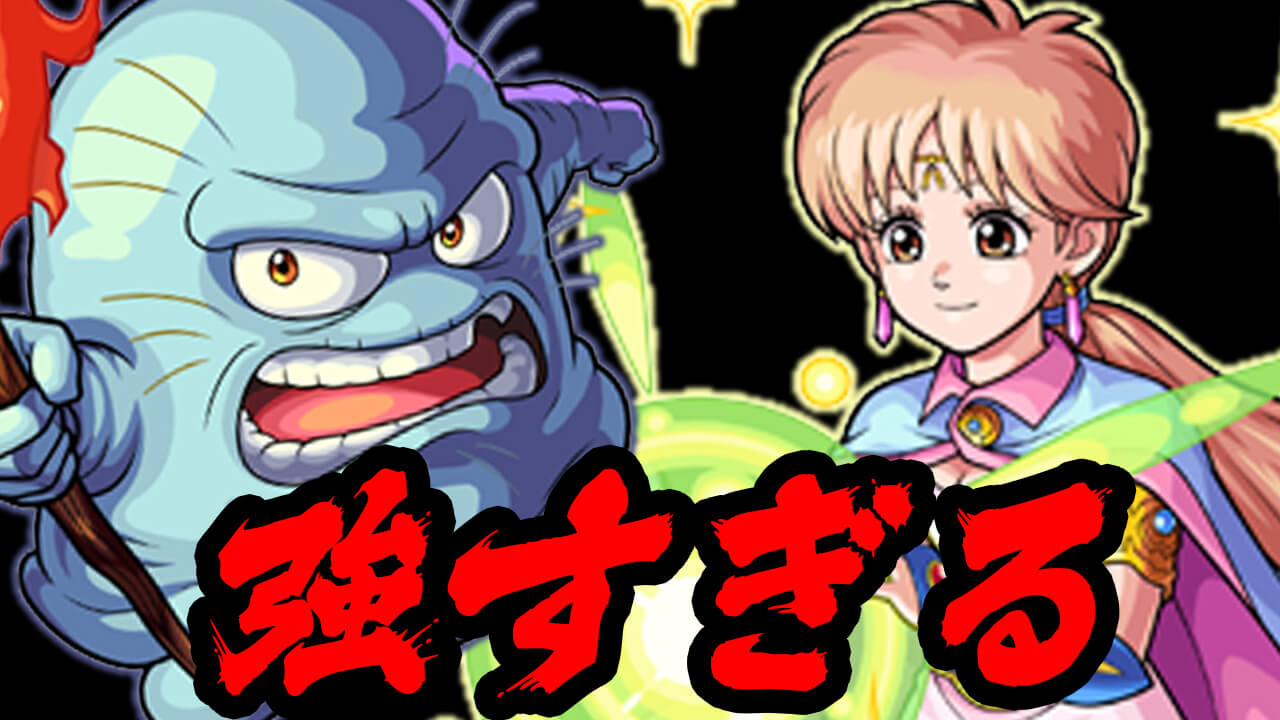 【モンスト】ダイの大冒険コラボの星4−5キャラが強すぎる。インボリュートスフィアの威力がヤバいw【ドラゴンクエスト ダイの大冒険コラボ】