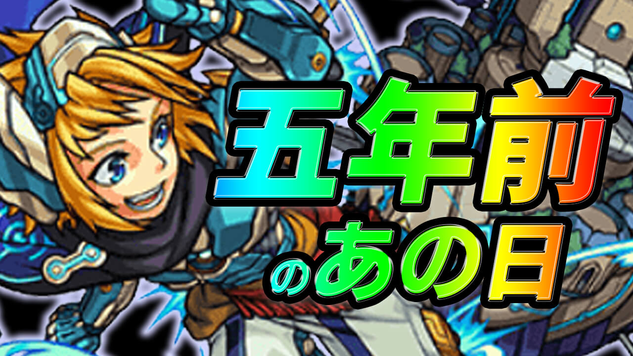 5年前のオリンピック覚えてる? 実はあんなことが…【読者のみんなとガチ獣神化予想】