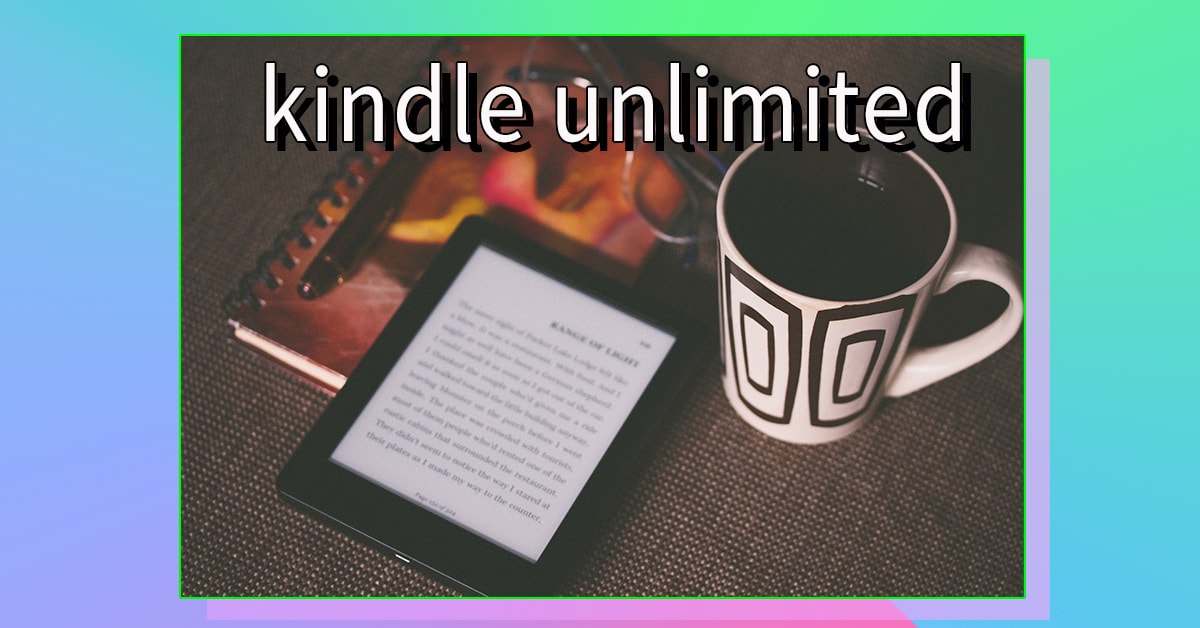 【30日間 無料】電子書籍が読み放題の『Kindle Unlimited』はiPhone、iPad、MacにAndroidやWindowsでも使えて便利！