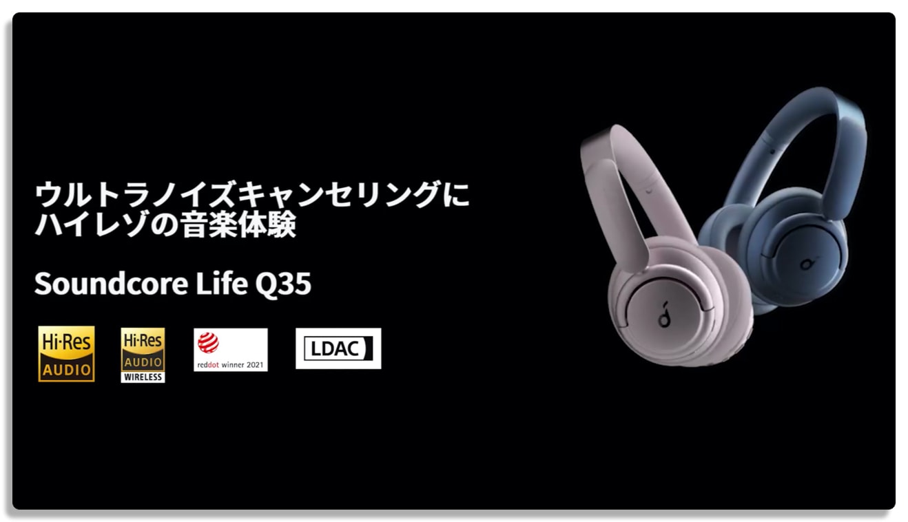 Anker,Soundcore Life Q35, ノイズキャンセリングヘッドホン, Bluetooth5.0, ワイヤレスヘッドホン, LDAC対応,ハイレゾ対応