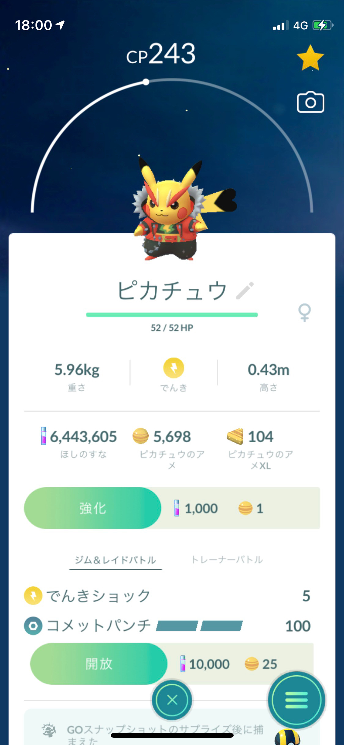 ポケモンgo 色違いの出現確率がめちゃくちゃ高い Pokemon Go Fest 21 1日目に600匹以上のポケモンをゲットした結果を紹介します 2 Appbank