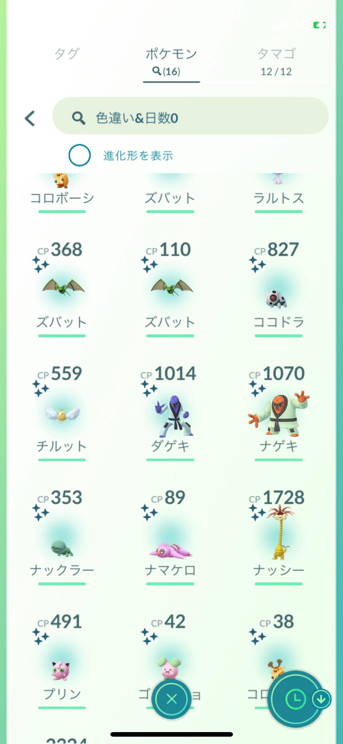 ポケモンgo 色違いの出現確率がめちゃくちゃ高い Pokemon Go Fest 21 1日目に600匹以上のポケモンをゲットした結果を紹介します 2 Appbank ポケモンgo 色違いの出現確率がめちゃくちゃ高い Pokemon Go Fest 21 1日目に600匹以上のポケモンをゲットした結果を紹介します 2 Appbank
