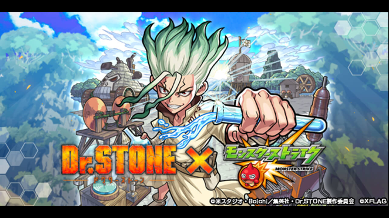 【モンスト】Dr.STONEコラボ情報まとめ 登場キャラクター・クエスト・その他情報