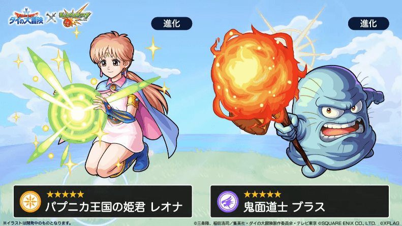 ２６★5キャラはレオナとブラス