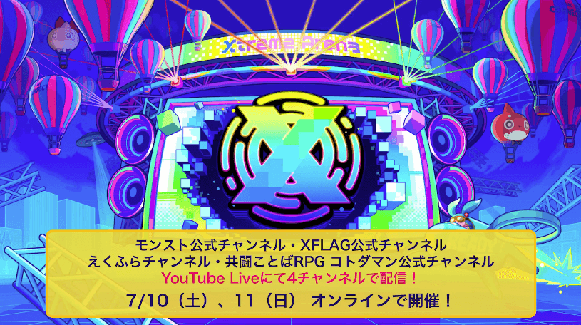 モンストニュース オーブ50個がもらえるミッションが来るぞ 獣神化やフラパ新情報も Appbank モンストニュース オーブ50個がもらえるミッションが来るぞ 獣神化やフラパ新情報も Appbank