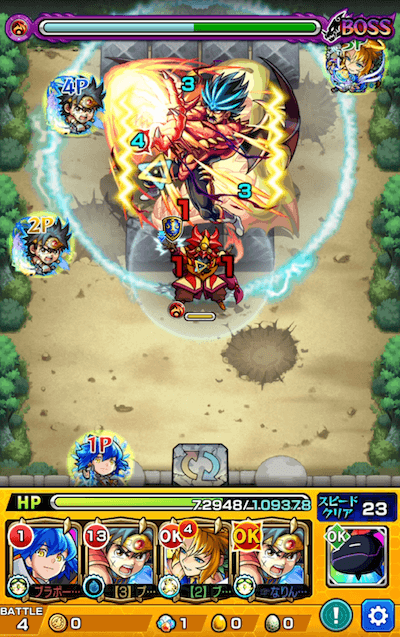 超究極 バラン ボス1 ドルオーラ2発後魔道士登場
