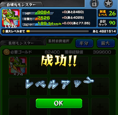 モンスト やっておかないと後悔するかも 余ったモンスターソウルの使い道はコレ ダイの大冒険コラボ モンスターソウルを余すことなく使う方法appbank モンスト やっておかないと後悔するかも 余ったモンスターソウルの使い道はコレ ダイの大冒険コラボ モンスターソウルを余すことなく使う方法appbank