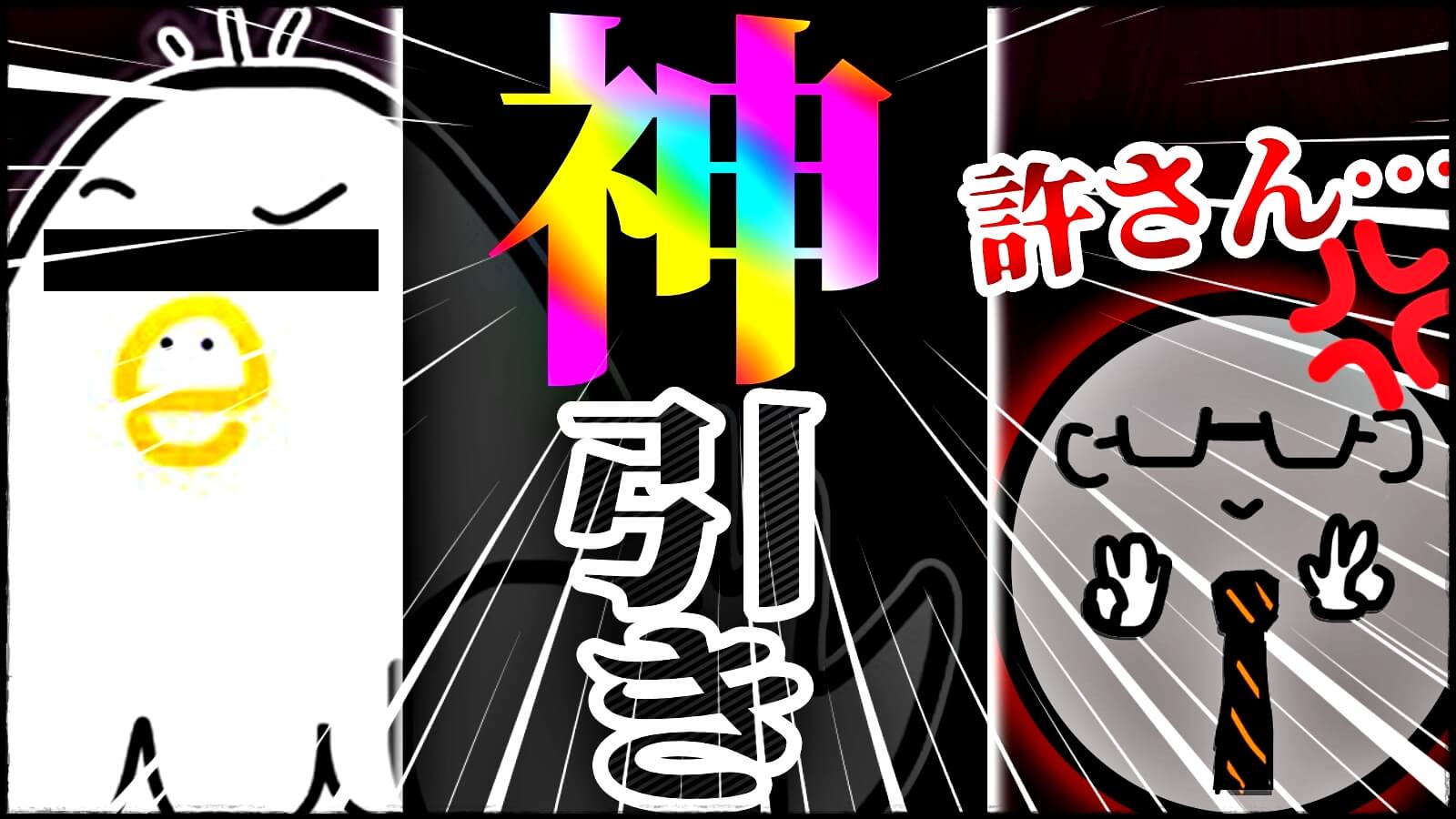 【パズドラ】新フェス限狙いで『SGF』を引いた結果…! 他人の欲しい物は出やすい謎の法則が……。