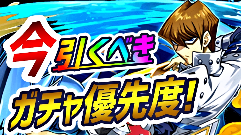 【パズドラ日記】今『引くべきガチャ』が一目で分かる!? 一番メリットのある立ち回りは果たして!