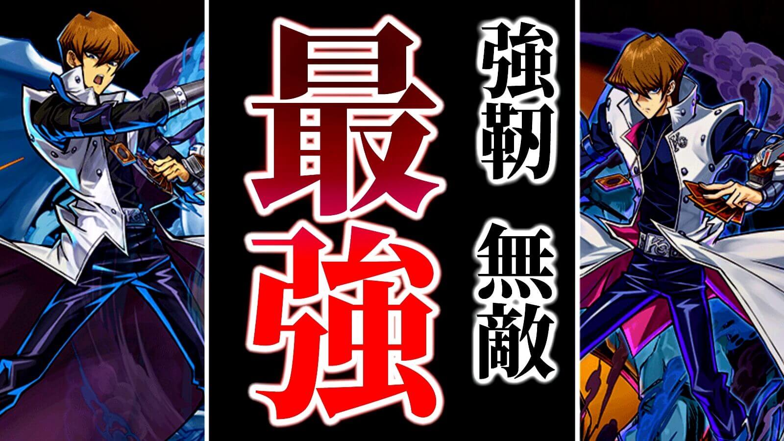 【パズドラ】あのキャラがまさかの『最強リーダー』に変貌…。遊戯王コラボ再強化の注目すべきポイント!