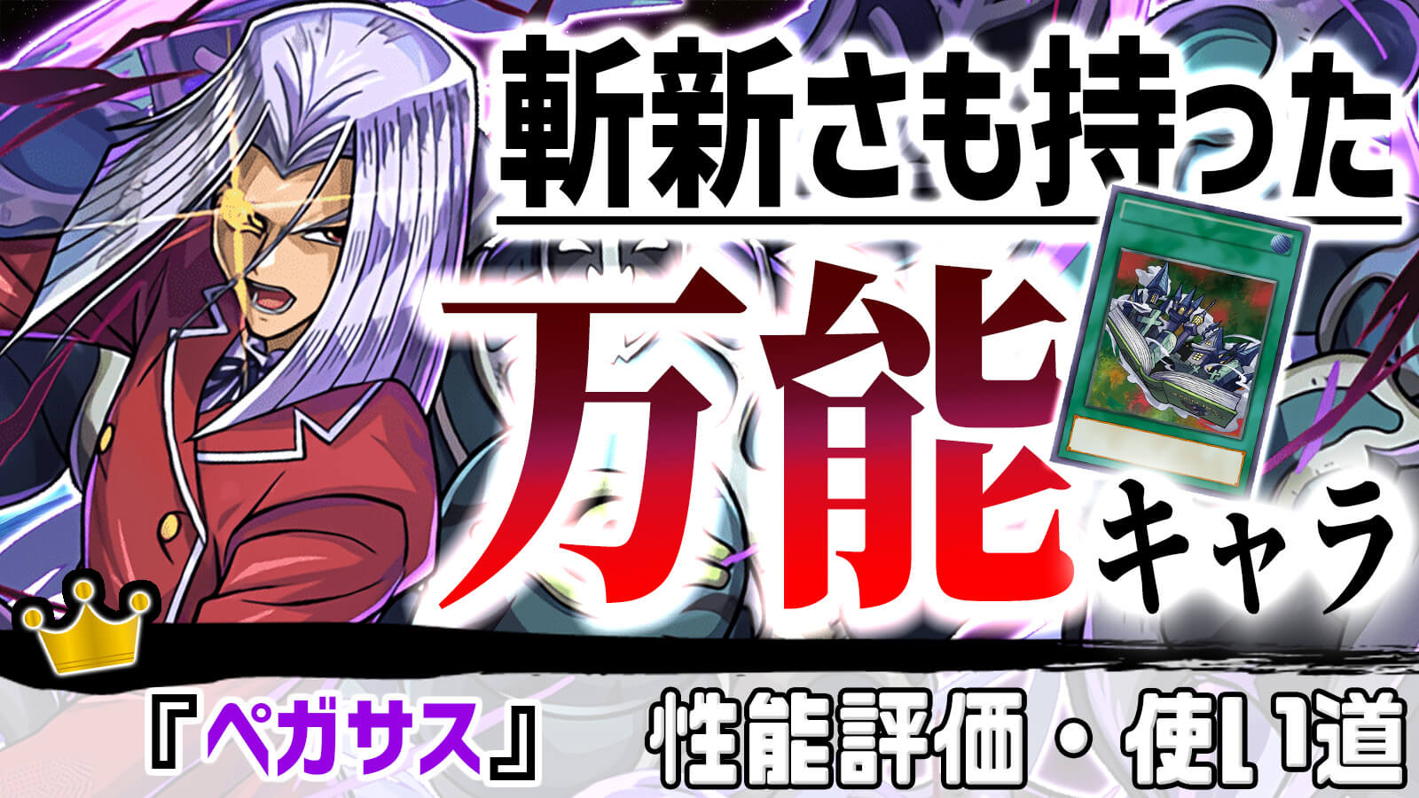 【パズドラ】覚醒・スキルは間違いなく『破格』のキャラ! 『ペガサス』の強さ・使い道を徹底評価!