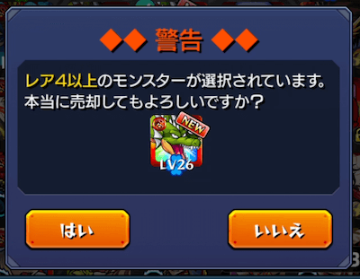 モンスト やっておかないと後悔するかも 余ったモンスターソウルの使い道はコレ ダイの大冒険コラボ モンスターソウルを余すことなく使う方法appbank モンスト やっておかないと後悔するかも 余ったモンスターソウルの使い道はコレ ダイの大冒険コラボ モンスターソウルを余すことなく使う方法appbank