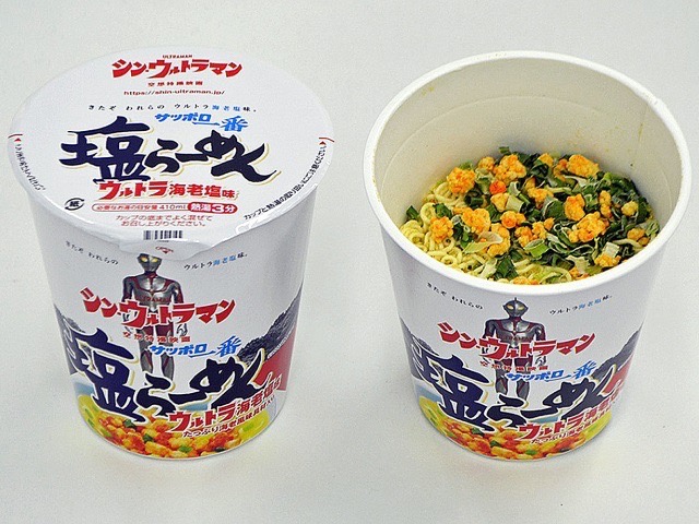 サッポロ一番塩らーめんウルトラ海老塩味