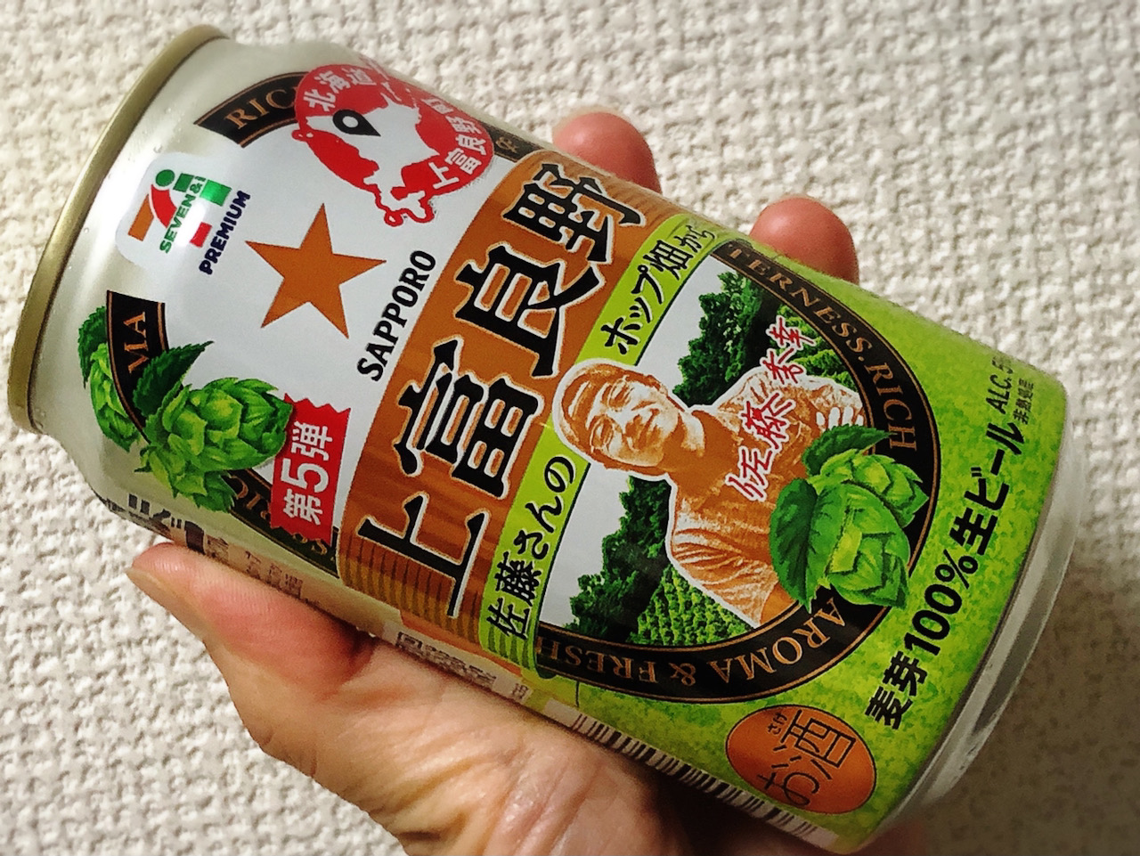 セブン限定の缶ビールに枝豆味のポテチを合わせて新商品で楽しむ夏の夜 たまらんっ 今週のコンビニ酒 Appbank