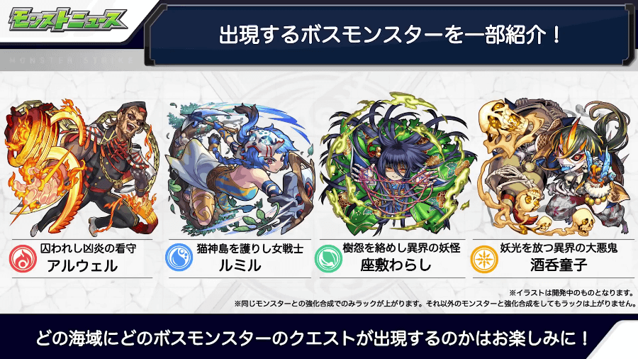 8出現するボスモンスターを一部紹介