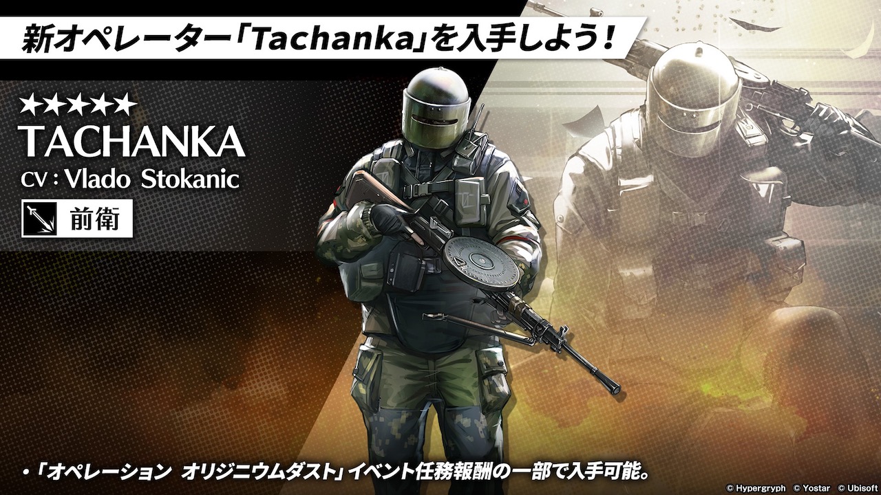 アークナイツ 限定 6術師 シー とイベント 画中人 開催 レインボーシックスシージ コラボも 配信まとめ イベント オペレーション オリジニウムダスト 開催 Appbank