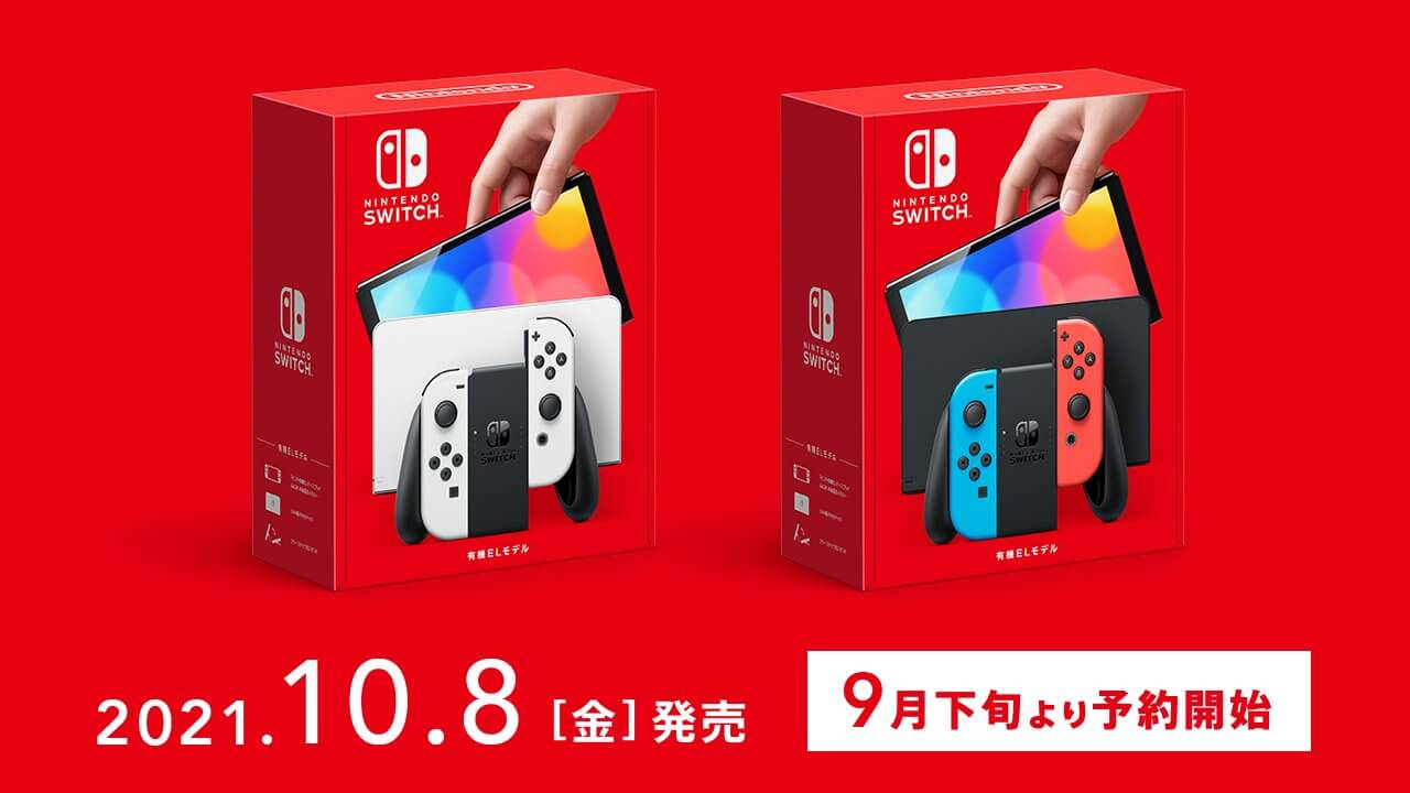 新型スイッチは概ね好評 有線lanと携帯モード強化 スプラ3が話題に みんなの反応まとめ Appbank