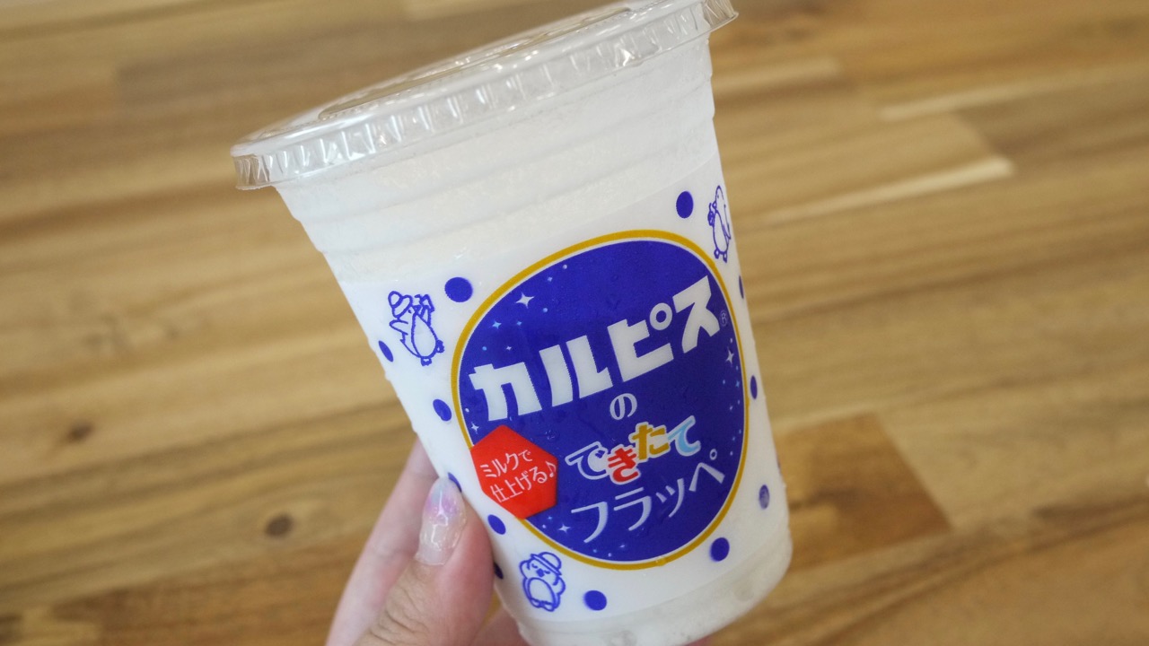 【実食】ファミマ×カルピス! ミルクで仕上げるカルピスフラッペは爽やか＆まろやかで夏にぴったりすぎるぞ!!