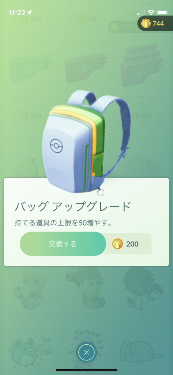 ポケモンgo バッグ拡張を優先すべきかも 更新されたセールボックスの内容とお買い得なボックスを紹介 Appbank