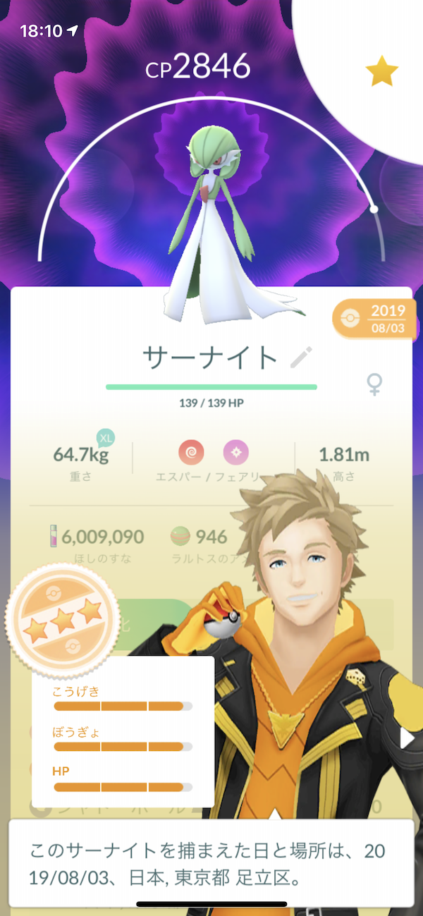 ポケモンgo モノズ タブンネ ナゲキなどの激レアポケモンを狙いまくれ Pokemon Go Fest 21 1日目に優先してやっておくべきこと アンノーンやペラップやナゲキをゲットしておこうappbank