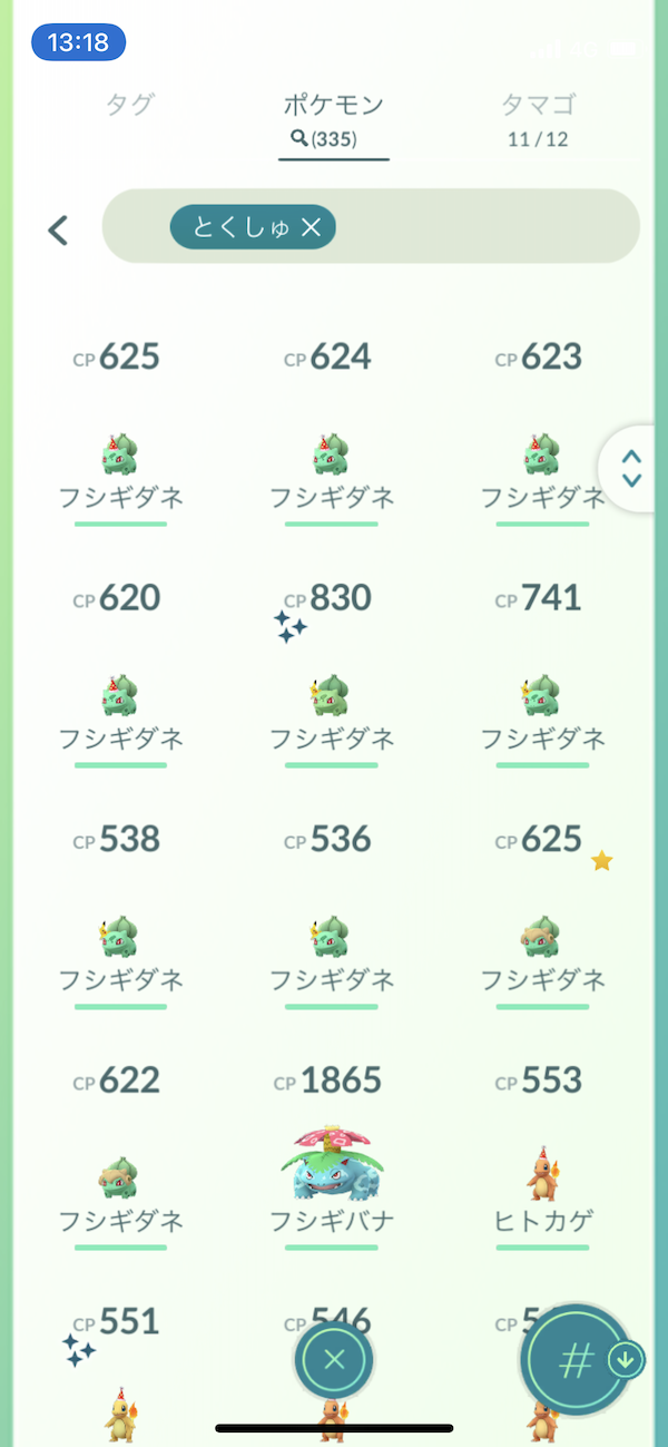 ポケモンgo やり方次第で数百枠空くかも ボックス整理の極意を紹介します 特別なポケモンは2匹残しで処分してしまうのもアリappbank