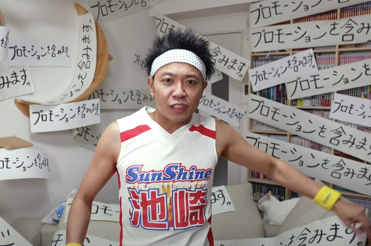格安スマホ会社マイネオ Mineo のcmを狙ってサンシャイン池崎が大暴走 Youtubeの初案件に浮かれる姿は尊いの極み Appbank 格安スマホ会社マイネオ Mineo のcmを狙ってサンシャイン池崎が大暴走 Youtubeの初案件に浮かれる姿は尊いの極み Appbank