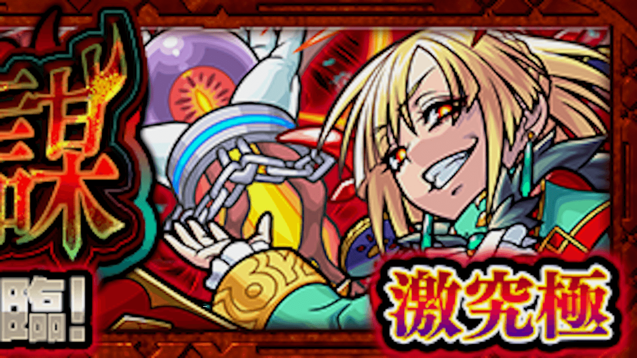 モンスト攻略 ティップチャーパスのギミックと適正キャラランキング 攻略ポイントも解説 激究極 Appbank モンスト攻略 ティップチャーパスのギミックと適正キャラランキング 攻略ポイントも解説 激究極 Appbank