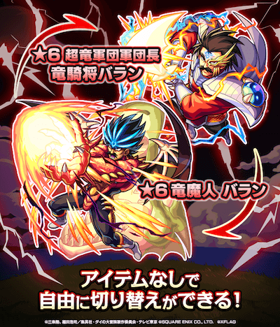 バラン進化
