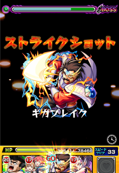 バランワンパン3