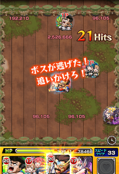 バランワンパン6