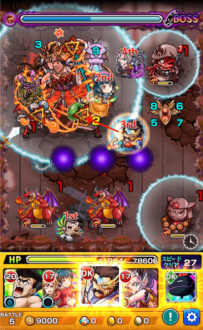 バランワンパン8