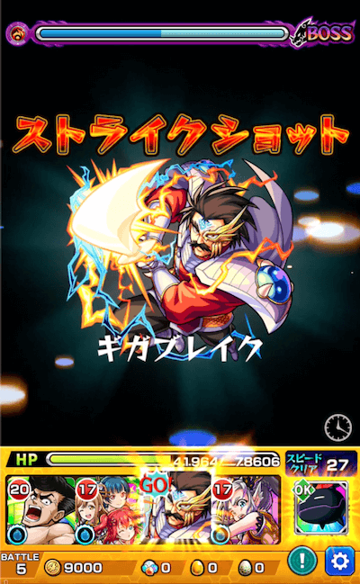 バランワンパン9