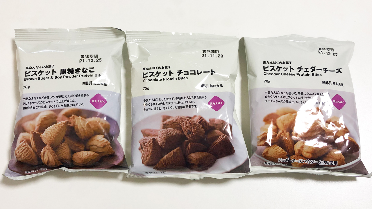 高たんぱくのお菓子 ビスケット