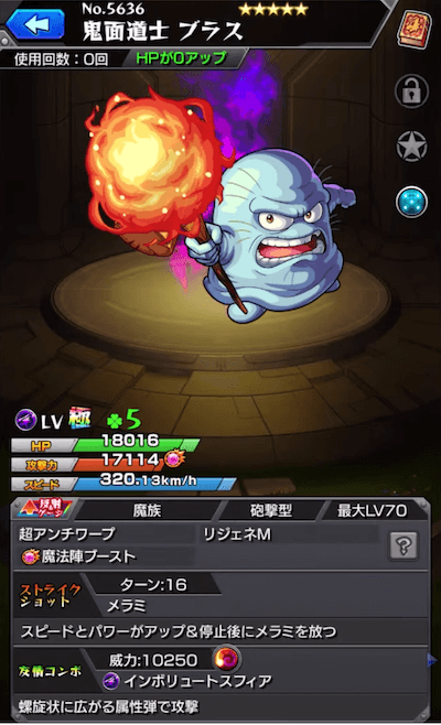 ブラス