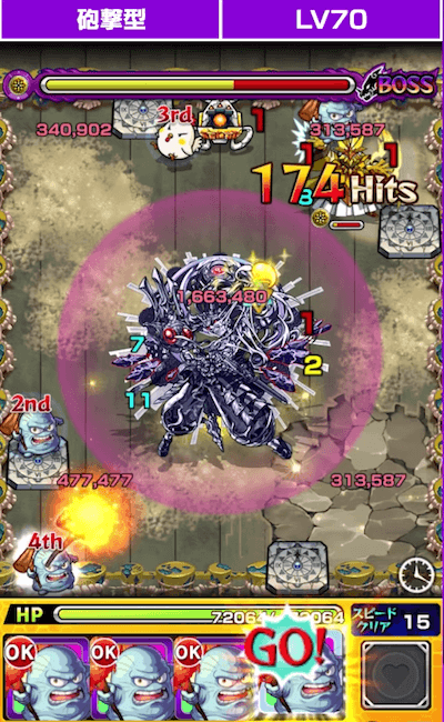 ブラス7
