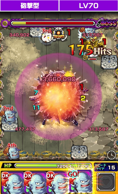 ブラスSS2