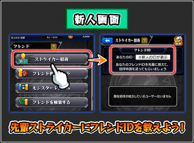 モンスト ソロ勢に革命 Ver 21 0アップデート情報まとめ 2 Appbank