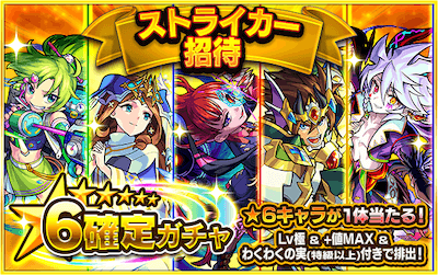 モンスト ソロ勢に革命 Ver 21 0アップデート情報まとめ 2 Appbank モンスト ソロ勢に革命 Ver 21 0アップデート情報まとめ 2 Appbank