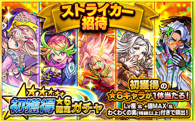 モンスト ソロ勢に革命 Ver 21 0アップデート情報まとめ 2 Appbank モンスト ソロ勢に革命 Ver 21 0アップデート情報まとめ 2 Appbank