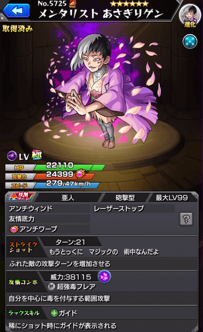ゲン