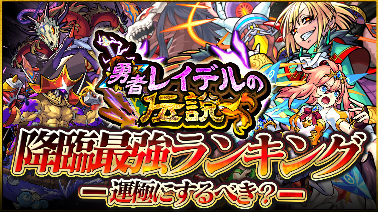 モンスト攻略 ラー 第6使徒降臨 変形 第6太陽神 に挑む 究極 Appbank モンスト攻略 ラー 第6使徒降臨 変形 第6太陽神 に挑む 究極 Appbank