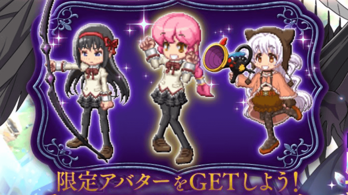 劇場版 まどマギ がログレスとコラボ 悪魔ほむらや百江なぎさのアバターも 石配布で始まるなら今 Appbank 劇場版 まどマギ がログレスとコラボ 悪魔ほむらや百江なぎさのアバターも 石配布で始まるなら今 Appbank