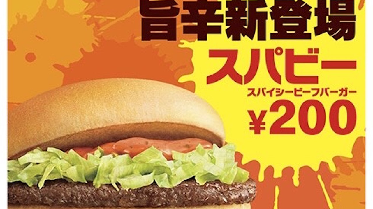 【マクドナルド】ちょいマックに新レギュラー!旨辛ソースの「スパビー」が7月7日からちょいマックに登場!!