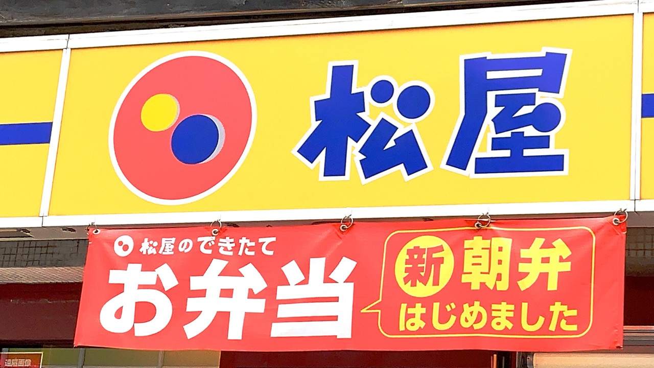 【テイクアウト】松屋「ごろごろチキンのバターチキンカレー」復活!! 食べてみたら、バター風味マシマシで満足感たっぷりの一皿だった!!